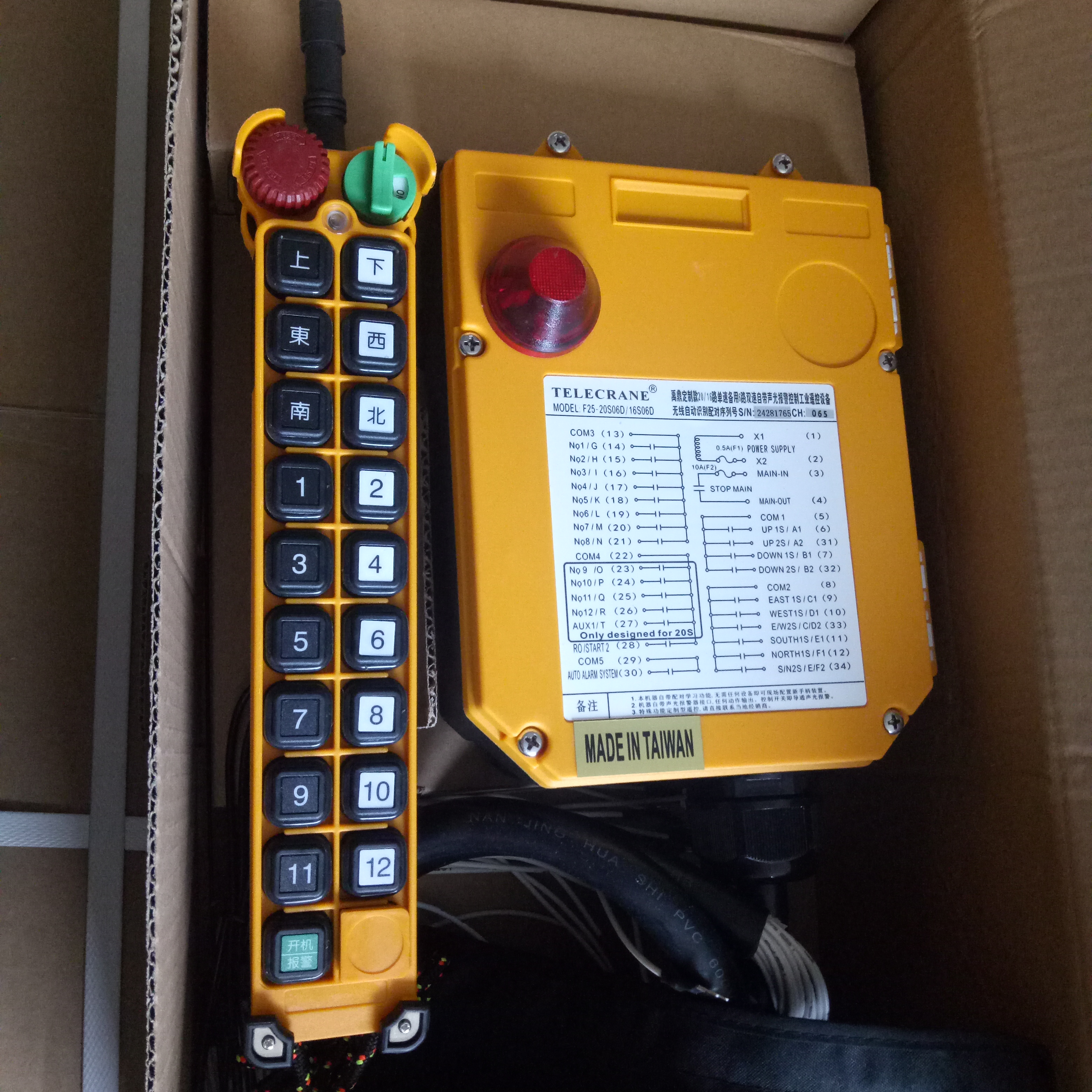 F25-18S 十八鍵工業遙控器